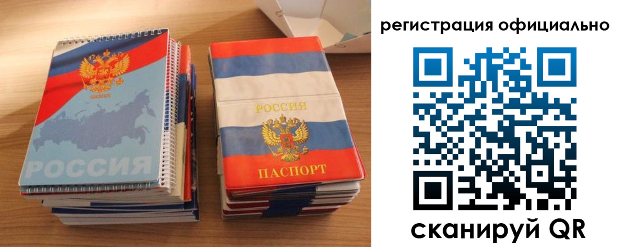 прописка для кредита в Балахне