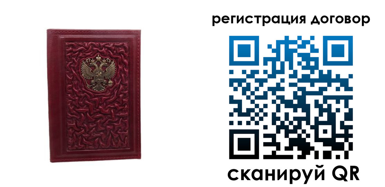 временная регистрация купить в Балахне