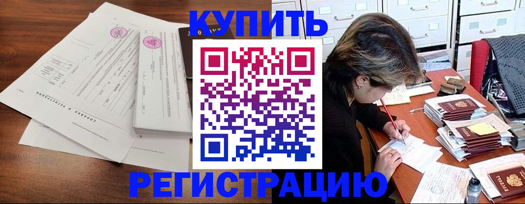 прописка для военкомата в Балахне