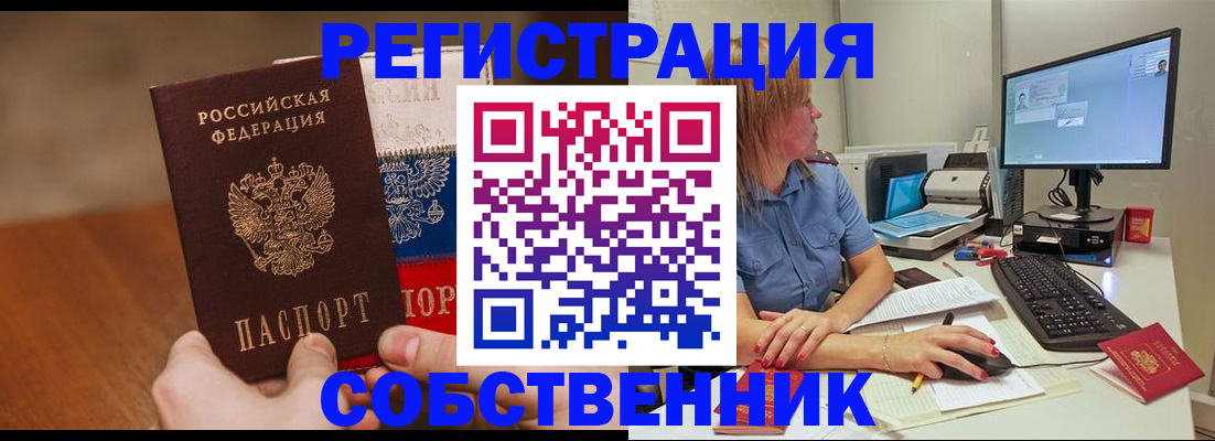 временная регистрация поиск в Балахне