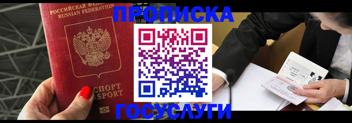 регистрация для дет. сада в Балахне