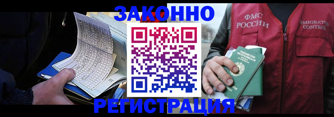 где прописаться в Балахне