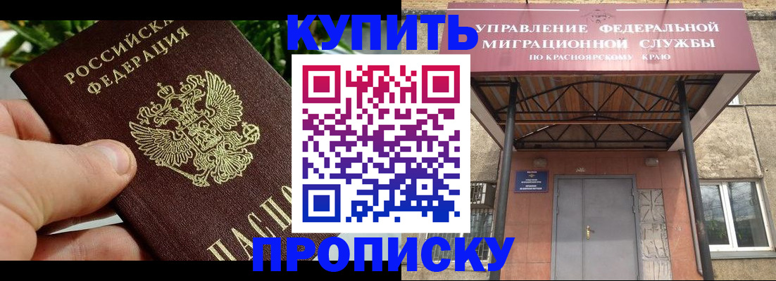 временная регистрация в Балахне