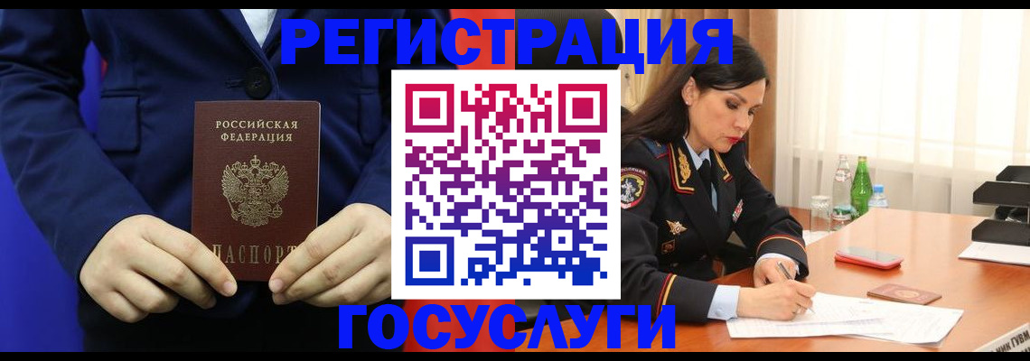 временная регистрация законно в Балахне