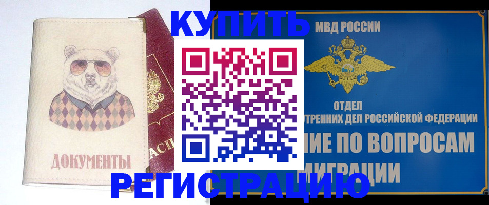 временная регистрация госуслуги в Балахне