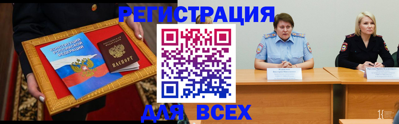 прописка штамп в Балахне